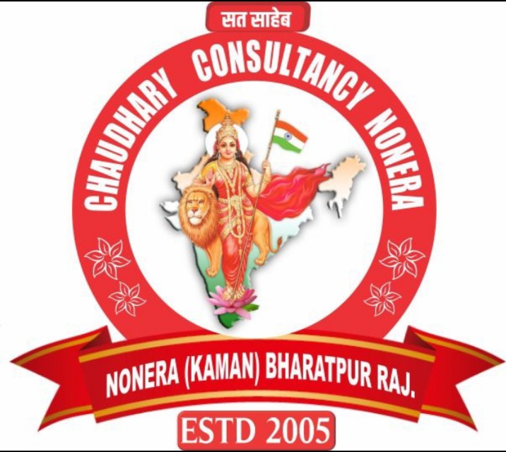Chaudhary Consultancy Main Logo